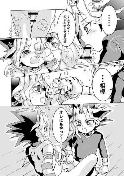 Even when I grow Up!