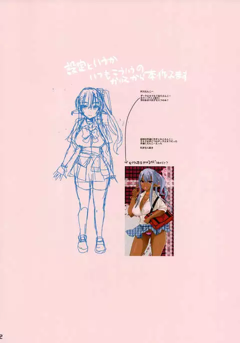 Dark Elf-chan to Enkoo