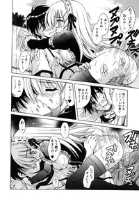 [Matra Milan] Angelical Pendulum Vol. 2