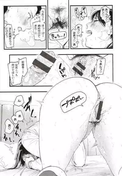 [Higashide Irodori] Aoharu Complex