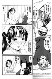 [Yamamichi] Onna no Honne | 女孩們的真心話 [Chinese]