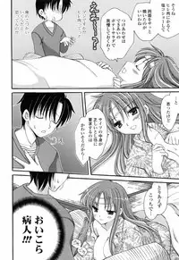 [Mari Amo] Koisuru Onnanoko