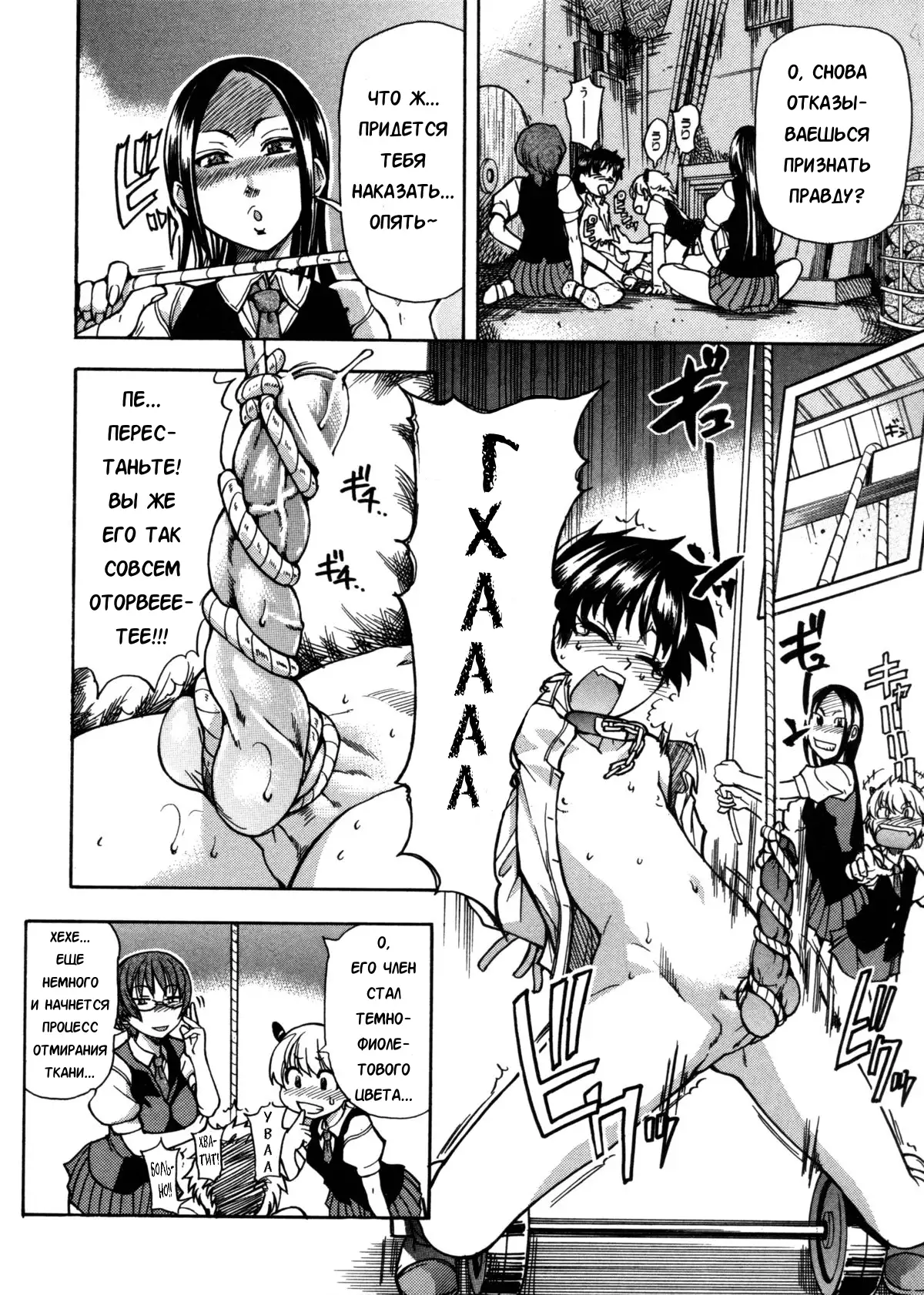Sei So Tsui Dan Sha Ch.1