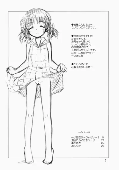 May Mei be with you!