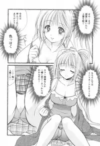 [Yuki Azuma]	Cheer Up!