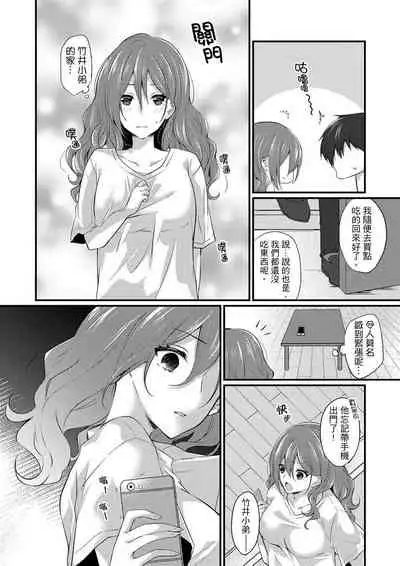 Shucchousaki no BusHo ga Doushitsu!? ~ Double Bed de Onna Joushi to Deisui SEX