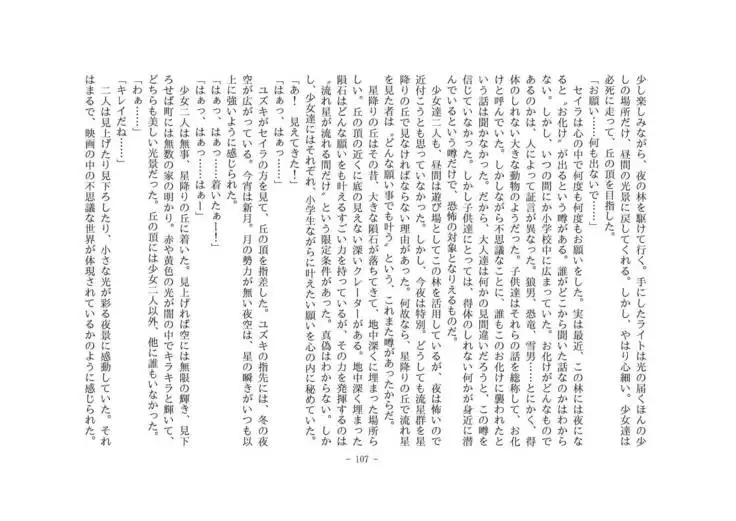 Kemo tan 1＠J-Chimera