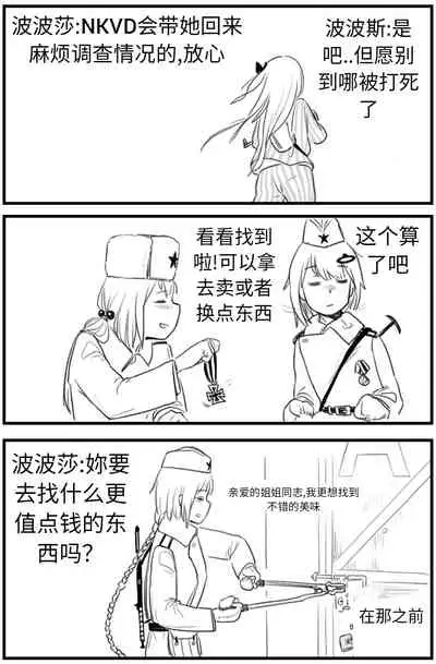 Negev x Kar98k（中国语）