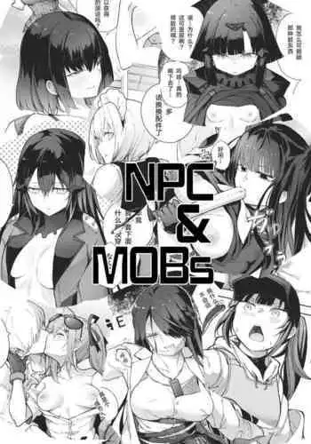 [MMU2000 (Mishima Hiroji)] NPC & Mobs 12p Issue (Girls' Frontline)
