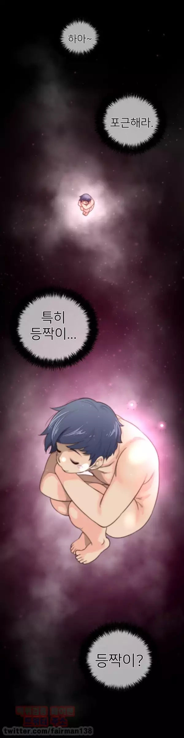 Perfect Half Ch.1-43