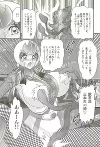 [Kamitou Masaki] Shoujo Ninja Shizuka Kunoichi