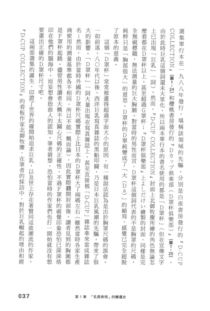 Ero Manga Hyogen Shi | 成人漫畫表現史