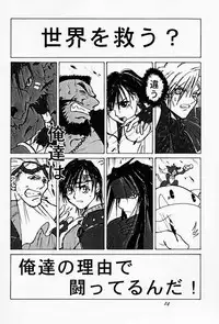 Ootsuka Tomohiro Soushuuhen A