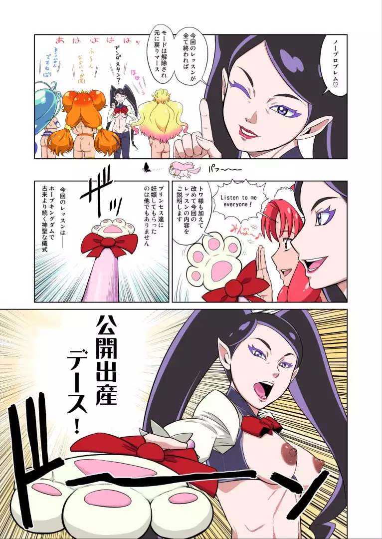 Shock Touch Brigade 5