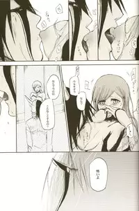 [ Hiyos & Mar/e] 3p [bleach]