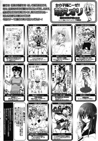 COMIC 0EX Vol. 16 2009-04