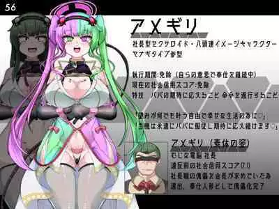 Tokukei Shikkou Tystopia 02