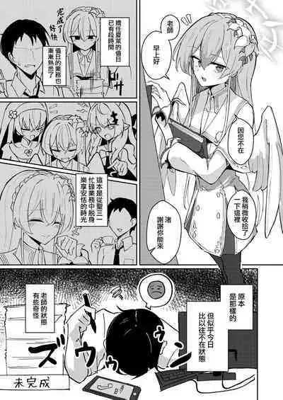 Yokujou Yokka no Seitokai | 情欲羽翼下的學生會