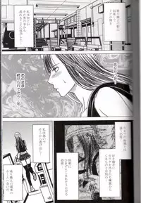 [Crimson (Carmine)] Virgin Train