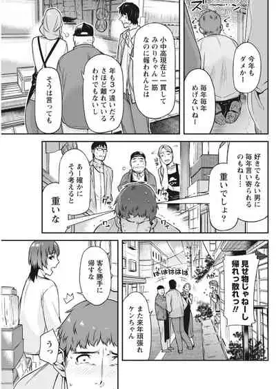 Monthly Vitaman 2018-05