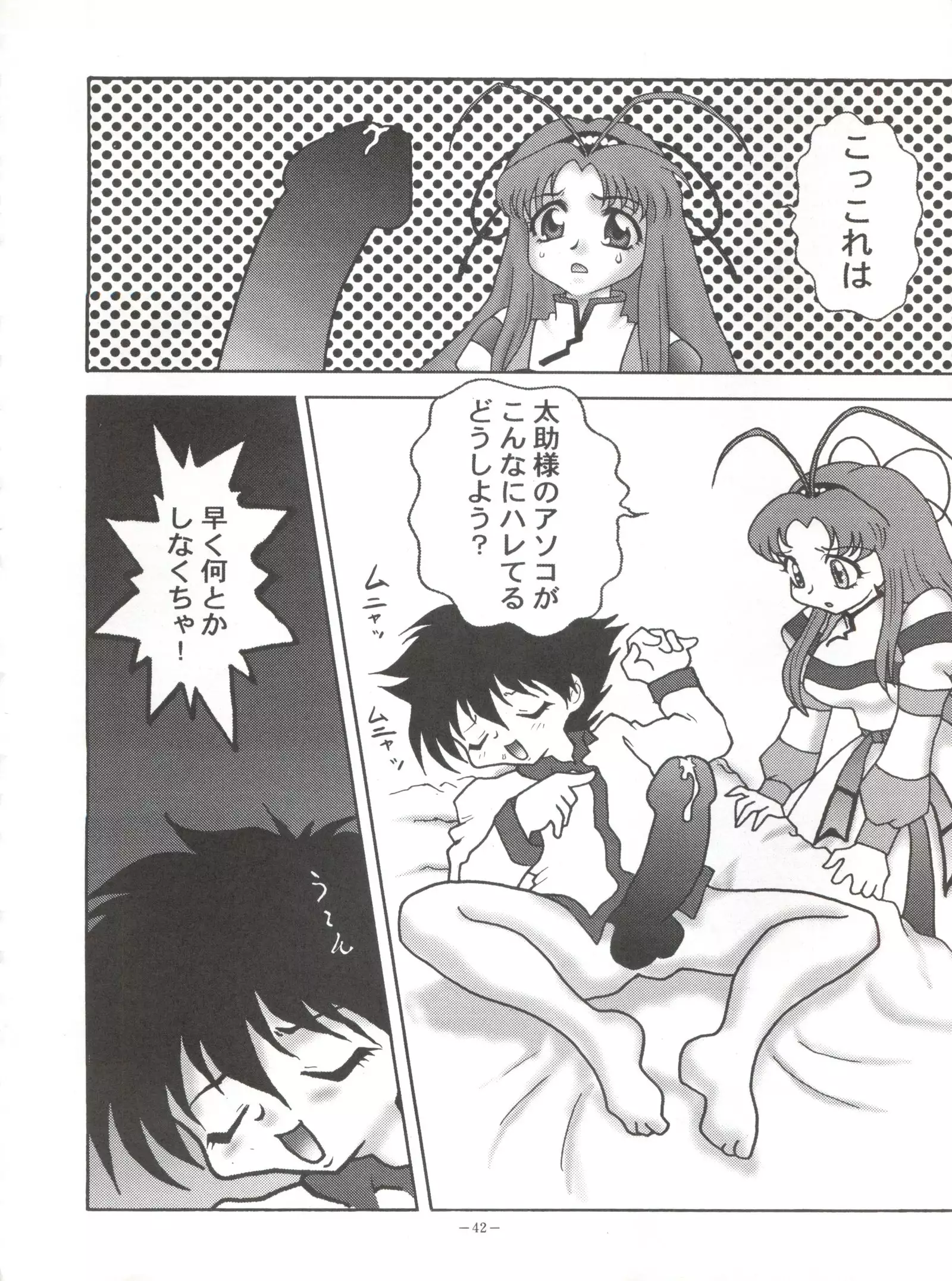 Okachimentaiko Chiboust