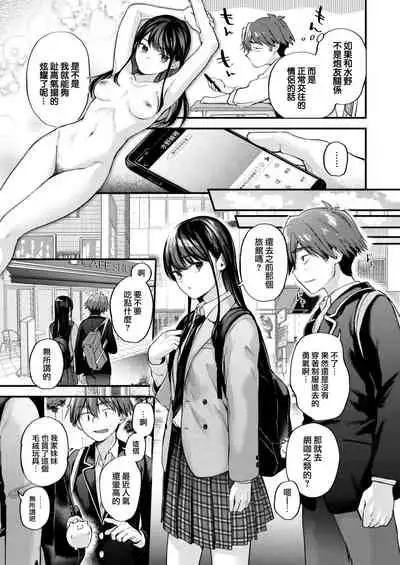 [Gosaiji] Amai Aimai [Chinese] [大鸟可不敢乱转汉化] [Digital]