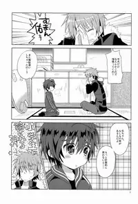 (C83) [Catcher in the Rye (Kurokawa Juso)] Onboro Sou Nagareboshi