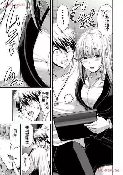 [MONMA Tsukasa] Giruti Sakuru vol 11 (Ch107-117) Chinese Version《罪恶社团》第11卷107-117话，AI机翻汉化