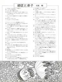 (CR16) [TRAP (Urano Mami)] Cha Cha Cha no Cha 2 (Akazukin Chacha)