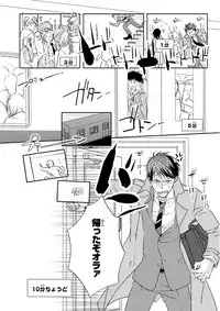 MAGAZINE BE×BOY 2016-01 [Digital] [Incomplete]