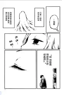 [阿部洋一]That is just the dick of senior 05[Chinese][角落裏的漢化組]