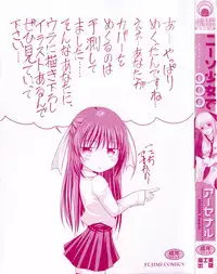 [Arsenal] Ni-So Shoujo de - In the Knee-Socks Girl...