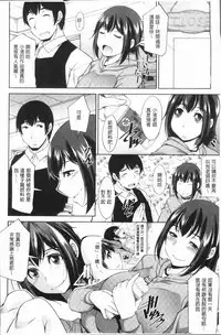 [zen9] Kamisama ni Onegai | 神明前許願望 [Chinese]