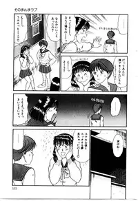 [Sano Takayoshi] Koisuru Energy