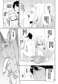 [Mizone] Ningyo no Kaikata | 人魚的飼養方法 (COMIC BAVEL 2015-11) [Chinese] [先撸為敬個人漢化] [Digital]