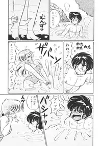 [Watanabe Wataru] Kyonyuu de Dokkin