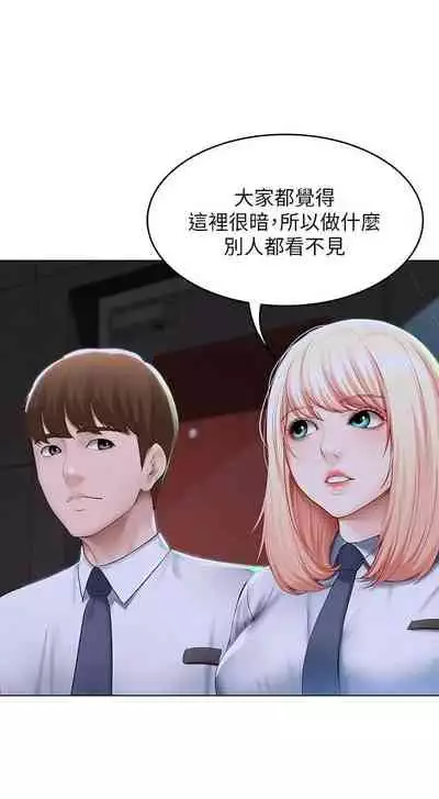 [嫌疑犯H & 金Zetta] 寄宿日記 1-76 官方中文（連載中）