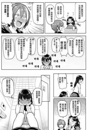 Take Us Away ~Omochikaeri