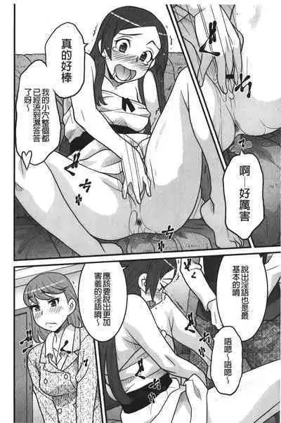 Kanbenshiteyo!? Ojousama | 大小姐很沒用就讓她嚐嚐被上的滋味