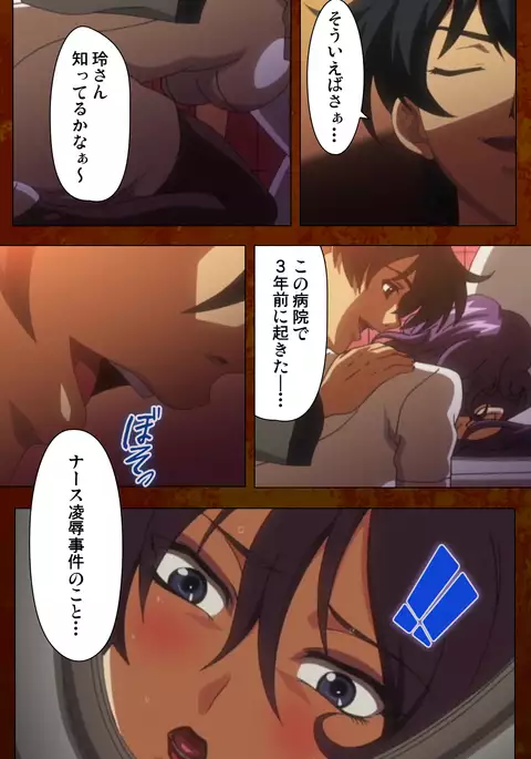 Anata no Shiranai Kangofu Zenpen Complete Ban