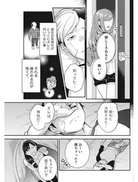 Monthly Vitaman 2017-08 [Digital]