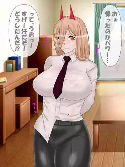 Saimin no Akuma VS Shihai no Akuma