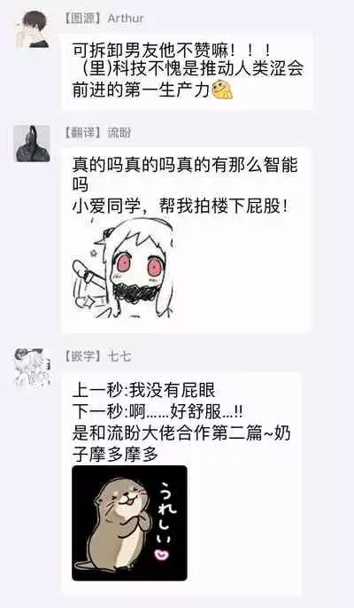 Android ni H na Kaihatsu Saremashita!? | 我被智能机器人色情开发了!?