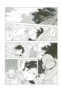 Sao o Nigirasha Nipponichi!!