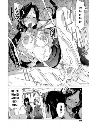 Anmitsu no Ippai Kosutte Ageru