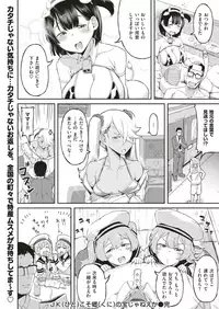 COMIC HAPPINING Vol. 3 [Digital]