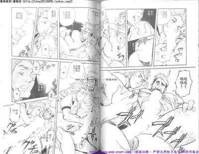 Kinniku Otoko vol.07