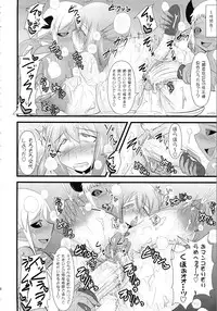 (C84) [FONETRASON (Ryutou)] Shield Knight Elsain Vol. 14 Succubus Ritual
