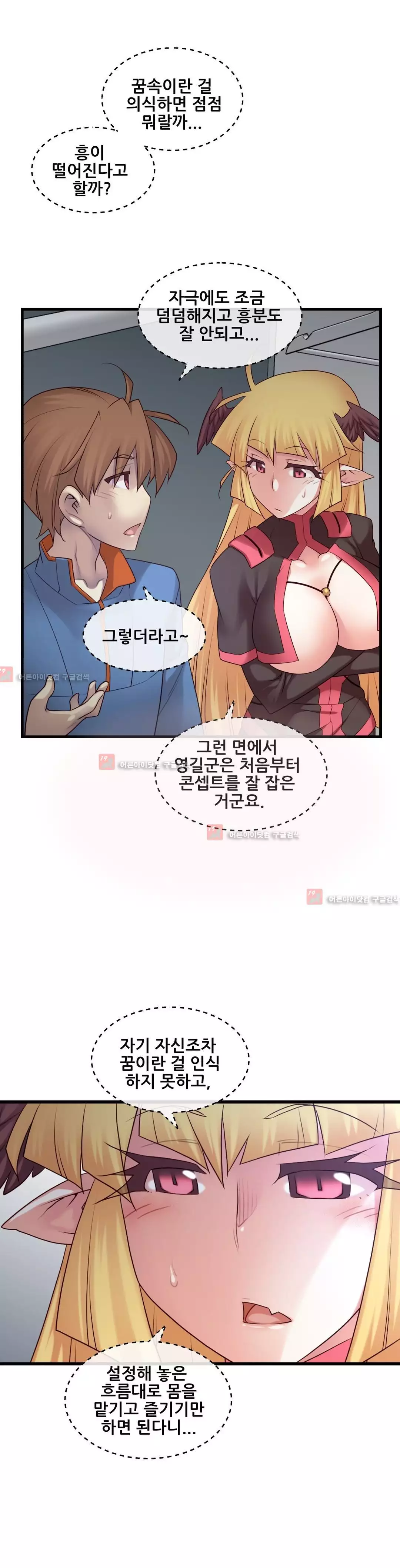 Master in My Dreams Ch.90-130