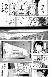 [Akatsuki Myuuto] Lovemare Jou